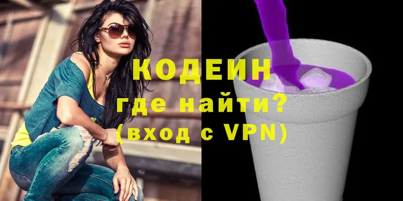 Кодеин напиток Lean (лин)  shop официальный сайт  Моздок 